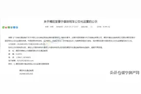 揭阳至普宁客运班线申请公交化运营，现正公示中图片