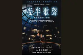 张国荣《夜半歌声》曝4K修复版预告 6.5在台重映图片