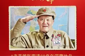 学党史 | 一百堂党史课⑥ 张富清：初心如炬 英雄无言图片