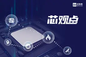 「芯观点」缺芯潮下的两岸IC设计业：谁吃到了涨价红利？图片