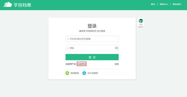 必看！关于学信网的十个常见问题详解汇总
