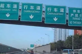 高速路上超车，为啥一直打左转？交警：都是有经验的老司机图片