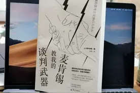 生活中处处是谈判，谈判背后需要的3种思维能力图片