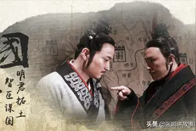 张仪和范雎，都是战国时秦国的相国。看看他们是怎么游说秦王的图片