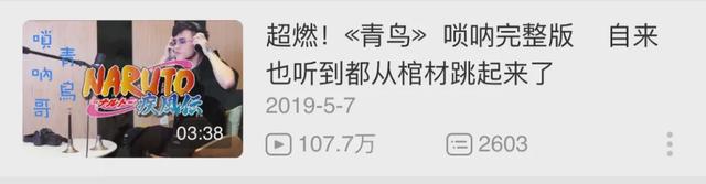 靠吹唢呐也能吸粉百万？这些B站的UP主实在太妖了…