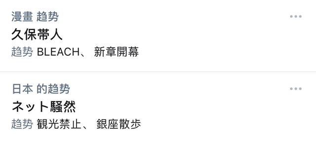 《死神》续作漫画热度引爆全球，久保：我是没兴趣，你们是没才能