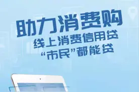 福建海峡银行市民贷，市民都能贷图片