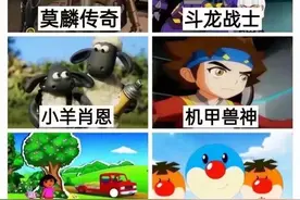 少儿卫视曾经播放过的所有动画片，都在这里呀，你们看过多少部？图片