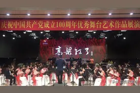 吉林省交响乐团民族管弦乐队大型民族管弦乐《高粱红了》在长奏响图片