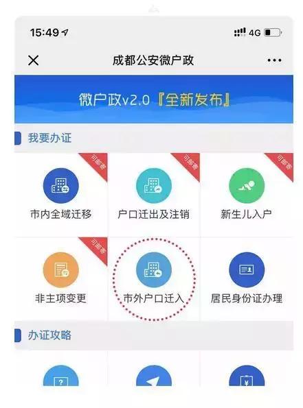 涓哄惛寮曚汉鎵嶏紝鎴愰兘鍐嶅嚭钀芥埛鏂版斂绛? onerror=