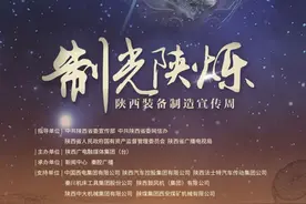 兵马俑遇上机器人，来为陕西智造打call图片
