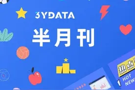 半月刊 | 开屏广告再出“奇招”，隐私和安全成趋势图片