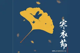 俗话说“十月初一阴，柴炭贵如金”，今冬是冷还是暖？看完涨知识图片