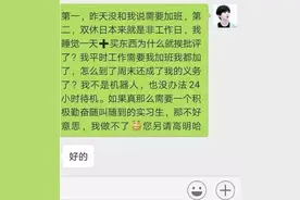 为什么很多00后大学生，不愿意“巴结”领导了？背后原因值得深思图片