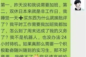 为什么很多00后大学生，不愿意“巴结”领导了？背后原因值得深思图片