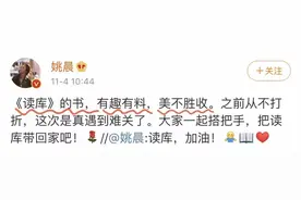 朴树、姚晨纷纷打call，读库究竟有什么魅力，让众人皆为之倾倒？图片