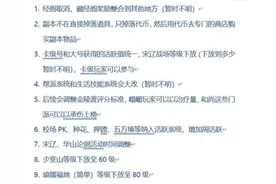 天龙八部：终于要迎来大改动，卡级玩家春天，副本掉落竟然取消？图片