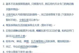 天龙八部：终于要迎来大改动，卡级玩家春天，副本掉落竟然取消？图片