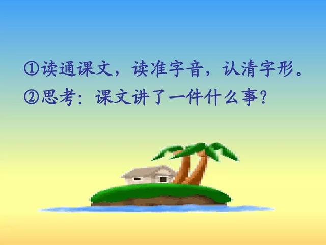 温馨近义词,温情的近义词(部编语文二年级下册第10课《沙滩上的童话》课件及知识点) 温馨近义词,温情的近义词(部编语文二年级下册第10课《沙滩上的童话》课件及知识点)