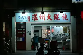 温州和福州这两座城市在台湾很有名，原因曝光了图片