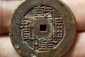 常见古钱币参考价汇总，对比看看你的古币值多少钱吧图片