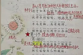 二年级语文上册《植物妈妈有办法》课文解析，自主预习专用资料图片