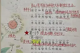 二年级语文上册《植物妈妈有办法》课文解析，自主预习专用资料图片