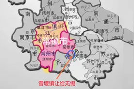 苏南行政区划调整，建议镇江和常州合并、常州把雪堰让给无锡图片