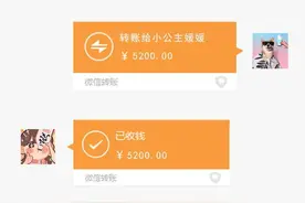 给女友转了5200元，然后被拉黑，盘点那些毁三观的骗红包套路图片