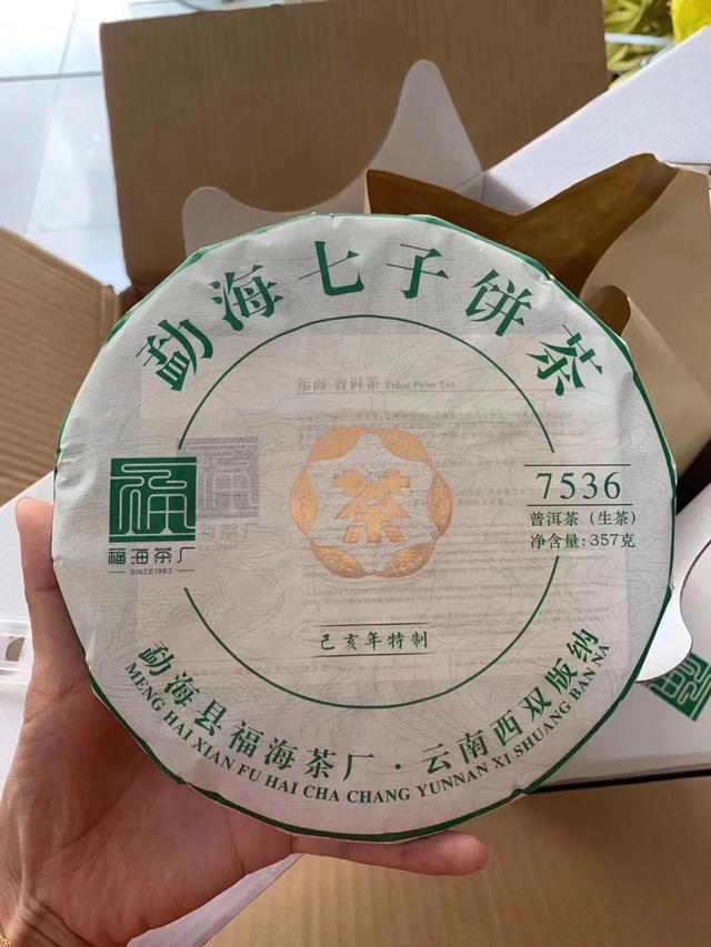 福海茶厂2007年7536(福海茶厂7436)