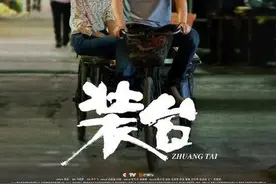 《装台》刁顺子火了！张嘉译29年蜕变：如何从北影学渣变成巨星图片