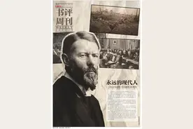 马克斯·韦伯逝世百年：他仍是我们的同时代人图片