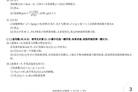 ​2021年安徽省高考试卷及参考答案公布图片