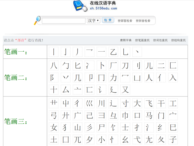 敲的部首高,高的部首还是高,高除去部首还有几画?二下语重难点