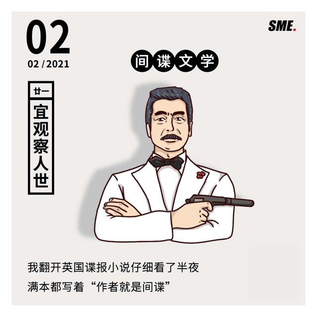 007都是乱吹的？英国间谍作家自曝工作枯燥又危险