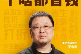 罗永浩代言美团：担任美团省钱顾问图片