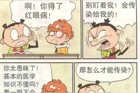 阿衰漫画：阿衰成红眼病传染源，连累金老师大脸妹被嫌弃图片