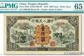 浅析第一套壹仟圆推车与耕地纸币图片