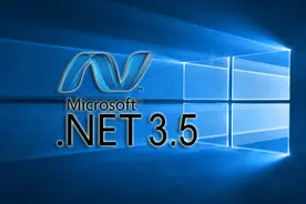 使用DISM在win10中安装.NET Framework 3.5，只需一条命令图片