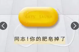 心理揭秘｜男同性恋的公共桑拿：邂逅艳遇、身份认同和染病风险图片