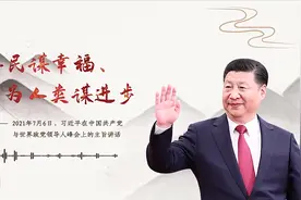 「每日一习话」为人民谋幸福、为人类谋进步图片