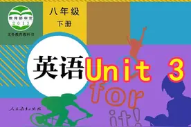 八年级下册英语：Unit 3 Could you please clean your room?图片