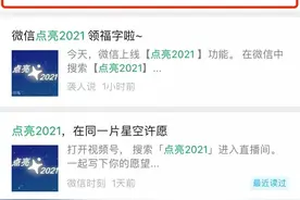 微信又更新了！最全隐藏功能曝光图片