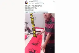 毕福剑罕见出镜，母亲节大秀书法，头发凌乱书法磅礴大气图片