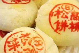 上海十大特产图片