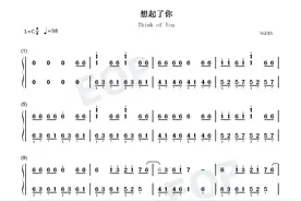 想起了你-C调简单版-简谱五线谱钢琴谱电子琴谱图片