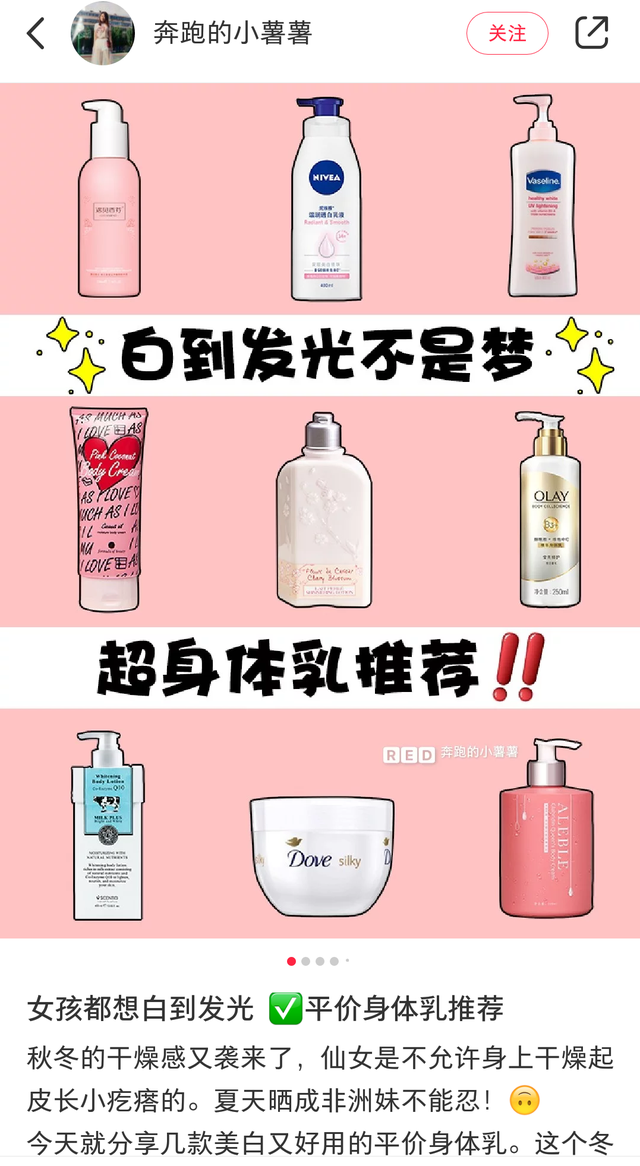身体乳产品描述文案