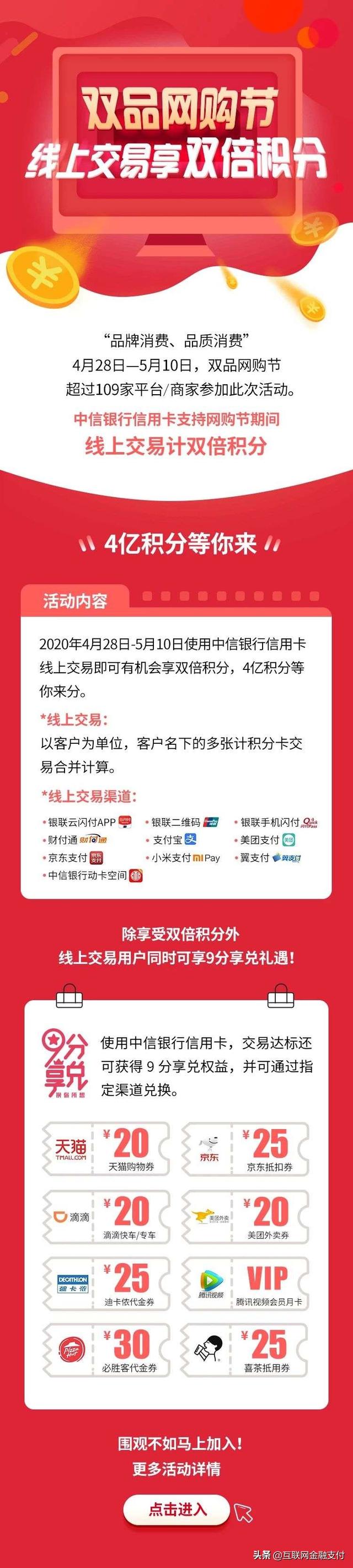 中信积分兑换商城app，中信银行放水信用卡 配图03