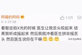 笑死！哈哈哈哈，看医生遇到的翻车事故！笑到生活不能自理图片