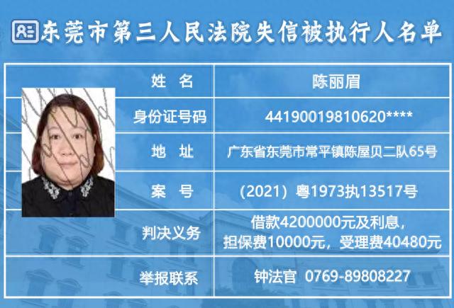 东莞信用卡逾期，东莞信用卡逾期协商 配图07